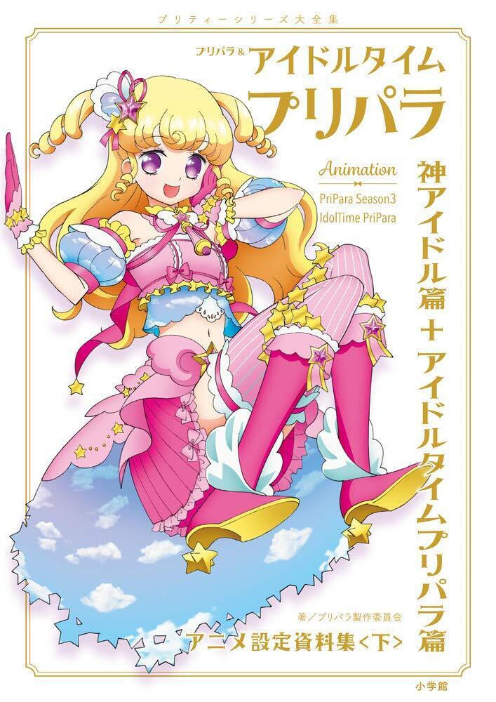 Setting Art Work Book idle time PriPara (Ge)