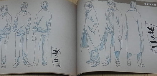 Animation Mushishi The Shadow That Devours the Sun Hihamukage Setting Art