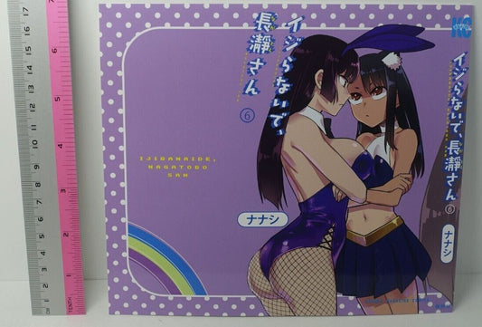 Don't Toy With Me, Miss Nagatoro SP book cover for vol.6 & Key Chain