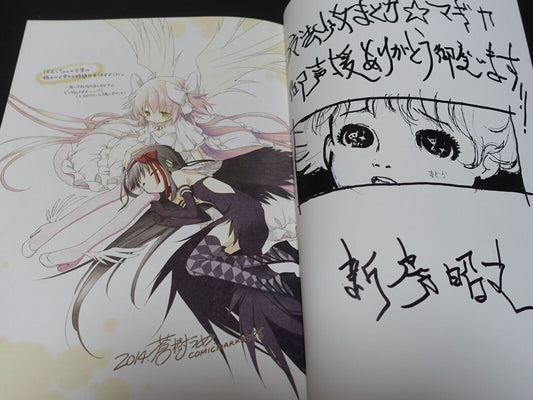 SHAFT PUELLA MAGI MADOKA MAGICA Animation Staff Illustration Art Book RAKUGAKI