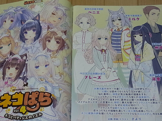 NEKO WORKs Nekopara 2019 Summer Information Book C96