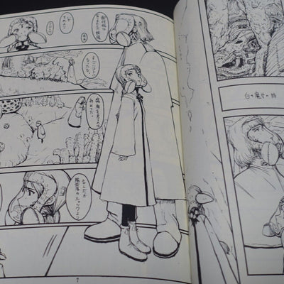 Honjou Raita Nausicaa of the Valley of the Wind Fan Made Comic NAUSICAA SHOWCASE