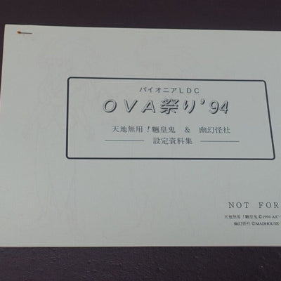Pioneer LCD OVA Festival 94 Tenchi Muyo & Phantom Quest Corp. Setting Collection