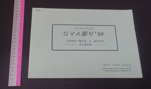 Pioneer LCD OVA Festival 94 Tenchi Muyo & Phantom Quest Corp. Setting Collection