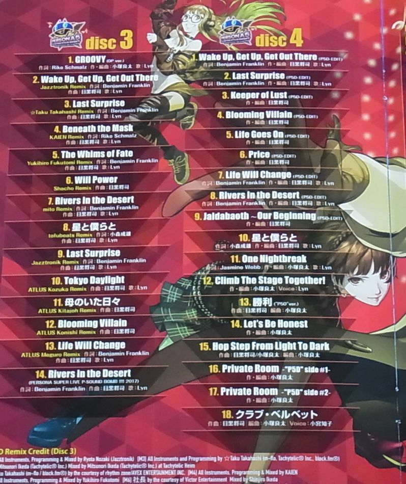 PERSONA DANCING STAR NIGHT P3 & P5 FULL SOUND TRACK CD 4 DISC 34 tracks