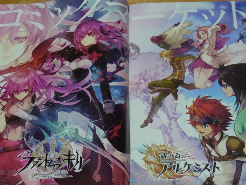 COMIC MARKET 94 2018 SUMMER COMPANY BOOTH PAMPHLET C94