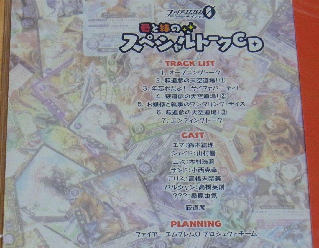 Fire Emblem 0 Cipher Eent Limited Characters Special Talk CD C93