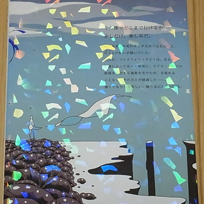 JAPANESE COMIC Houseki no Kuni Land of the Lustrous Vol.7