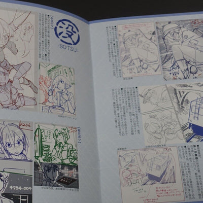 Vernier600 RAILlWARS! Rough Line Art Work Book 11 RAIL WARS