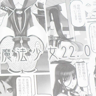 Honjou Raita Absolute Whiteness 22.0 & Exclusive FGO Book & Towel C101 last one