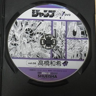 JUMP-RYU Kazuki Takahashi Yu-gi-oh! Comic Making Technic Guide Book & DVD