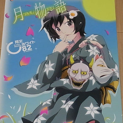 Yataneko IDOL Bakemonogatari Animation Staff's Fan Art Book Tsukimonogatari