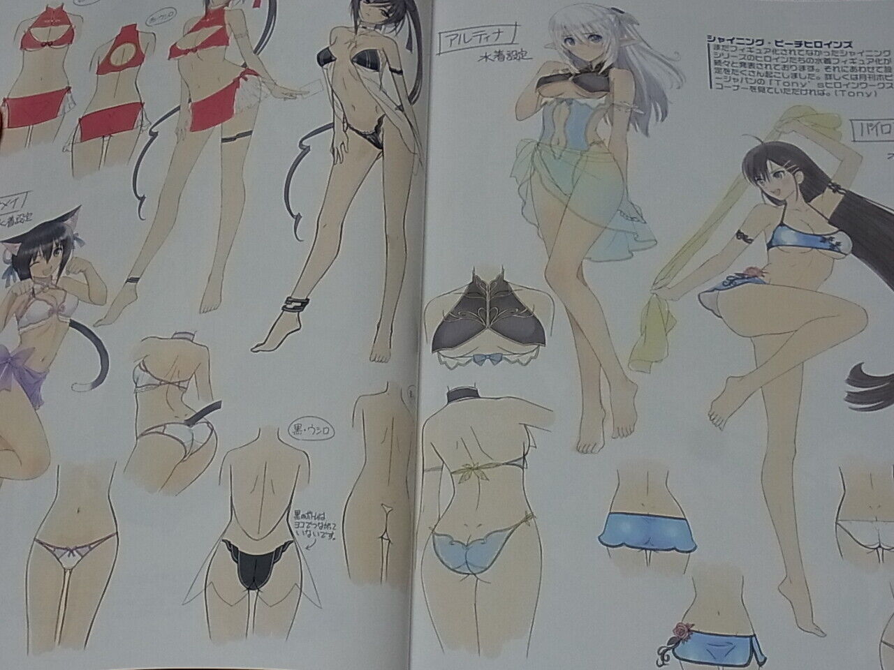 Tony T2 ART WORKS PROJECT COLOR ART BOOK Tony MAGAZINE 04