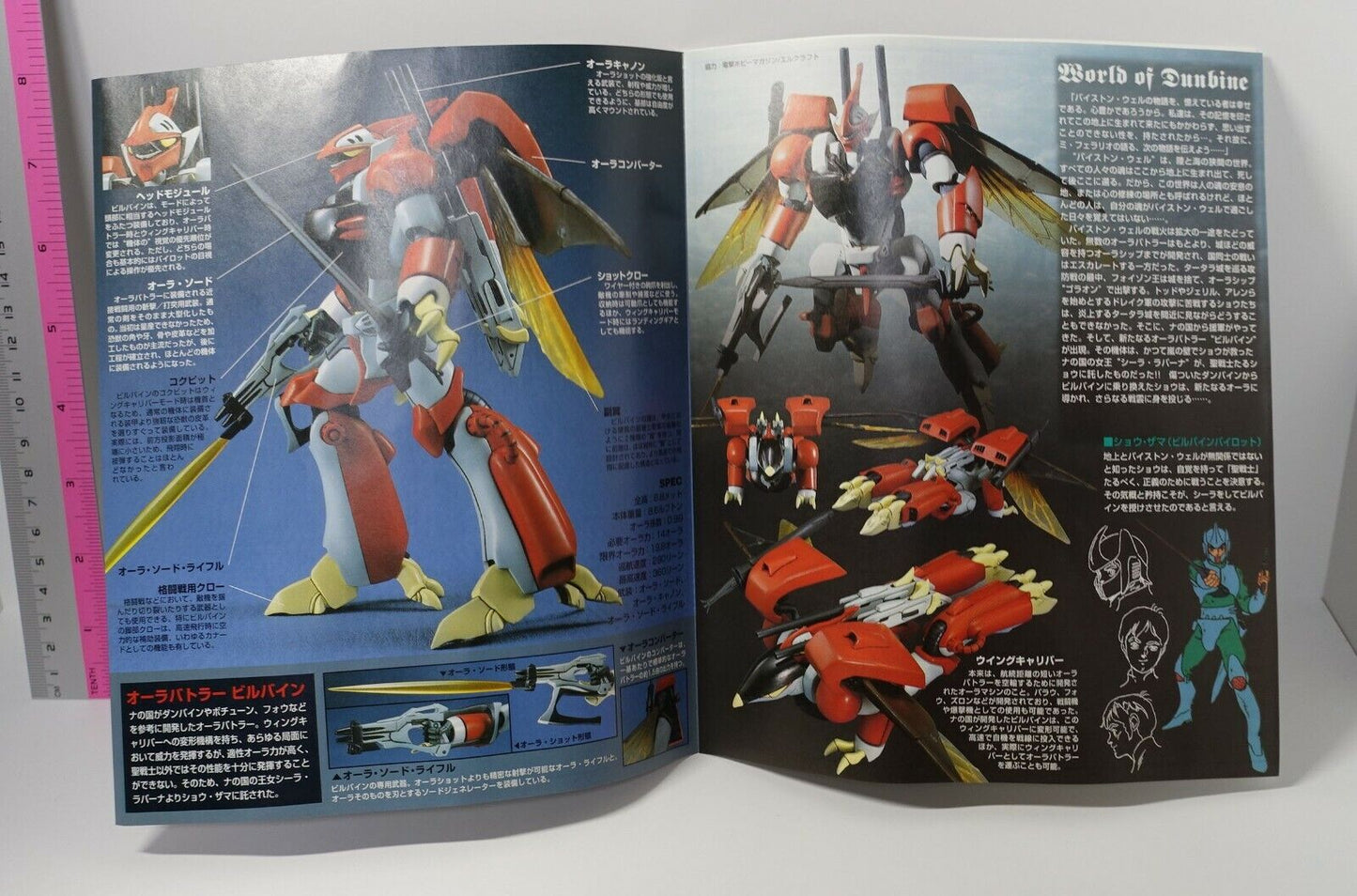 Bandai Aura Battler Dunbine Billbine HG 1/72 Plastic Model Kit