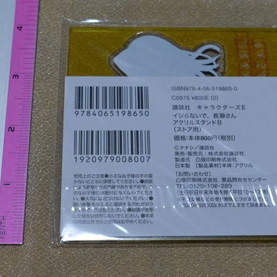 Don't Toy With Me, Miss Nagatoro San Ijiranaide Acrylic Stand Figure Yellow