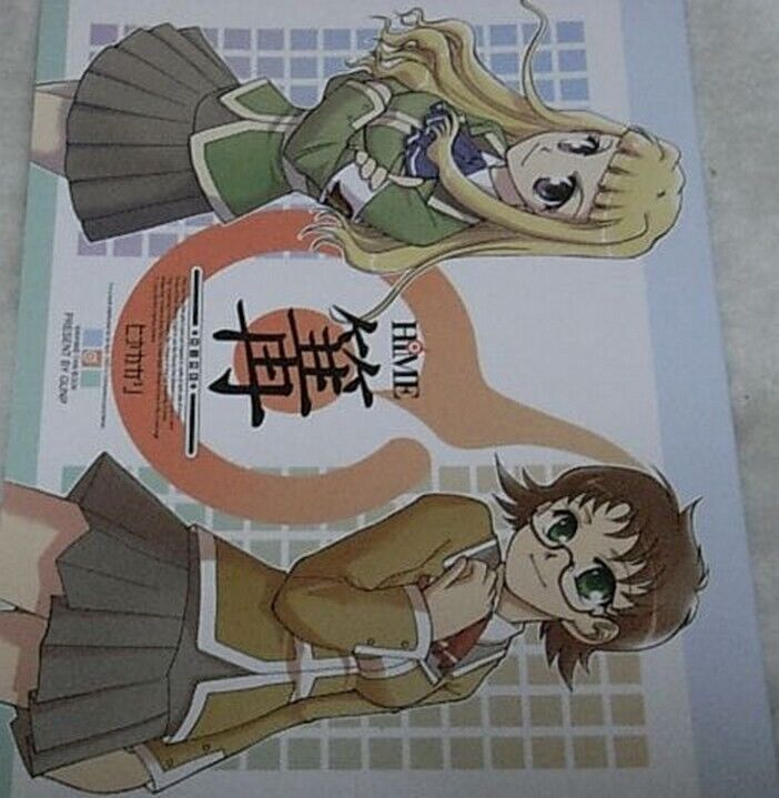 GUNP Mai-Hime Fujino&Haruka Fan Made Comic Himekagari