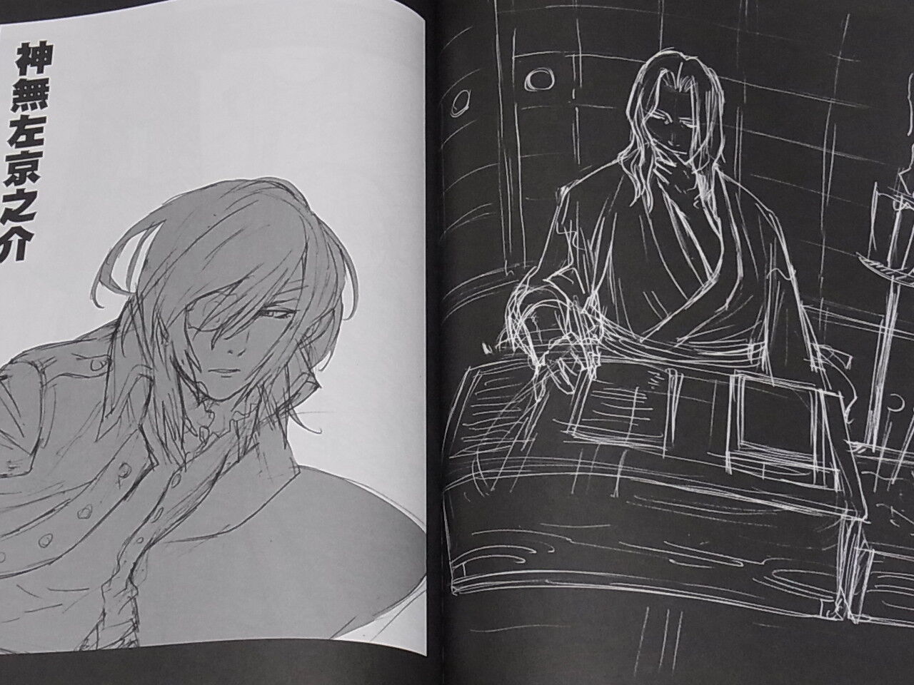 Yusuke Kozaki Bakumatsu Kikansetsu Irohanihoheto Setting Art DOUJINSHI Book