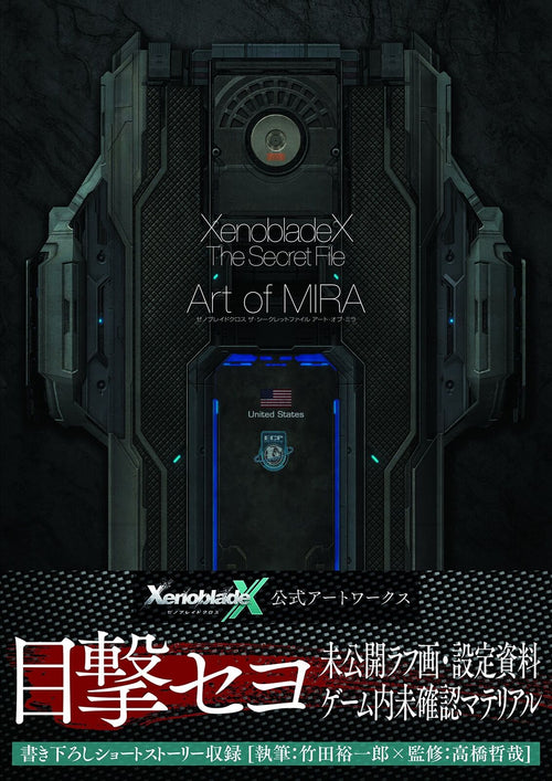 Xenoblade Chronicles X The Secret Files The Art of Mira