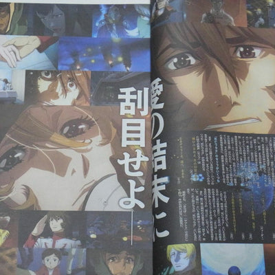 YAMATO 2202 News Paper vol.4 Star Blazers 2199