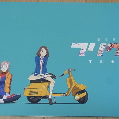 FLCL Altanative Movie Pamphlet Brochure Book Visual & Setting Art