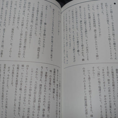 Japanese Novel Attack on Titan Short Stories vol.1-5 Complete Set Hajime Isayama