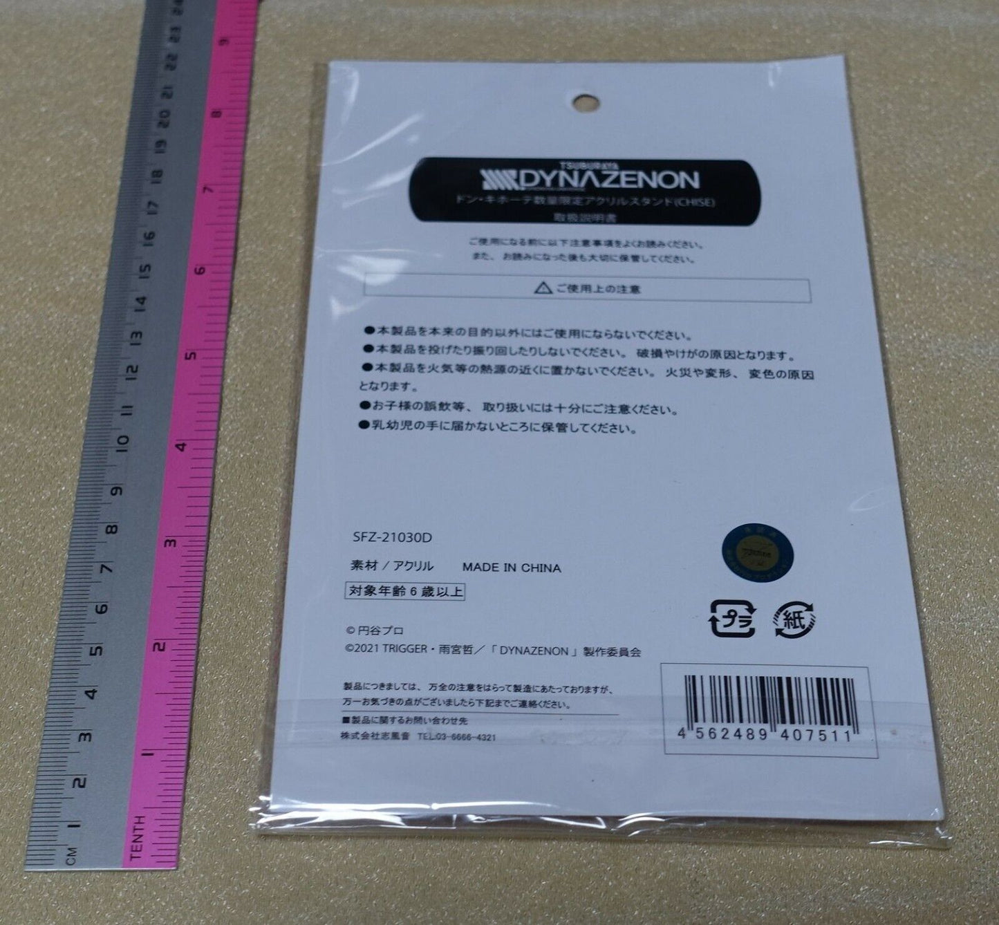 SSSS.DYNAZENON Don Quijote Store Normal Acrylic Stand Figure Chise Asukagawa
