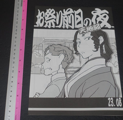 Masaki Kajishima Tenchi Muyo Setting Art Book 23.08 C102