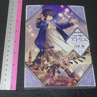 Kamome Shirahama Witch Hat Atelier Comic vol.11 ATELIER OF WITCH HAT Japanese