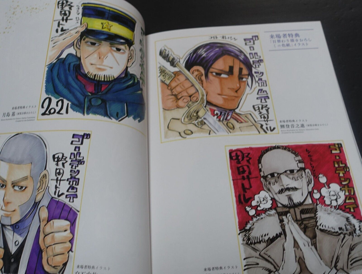 GOLDEN KAMUY SPECIAL EXHIBITION OFFICIAL PICTURE BOOK