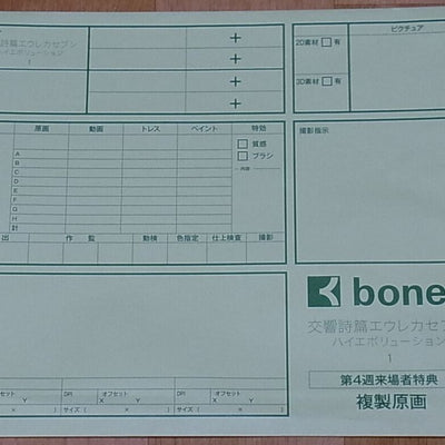 Koukyoushihen Eureka Seven Hi-Evolution Printed Key Frame Art Sheet 3set Eureka