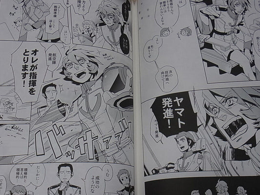 Nico.co.co Yamato 2199 Fan Doujinshi Comic THE KODAI