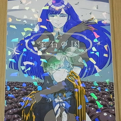 JAPANESE COMIC Houseki no Kuni Land of the Lustrous Vol.7