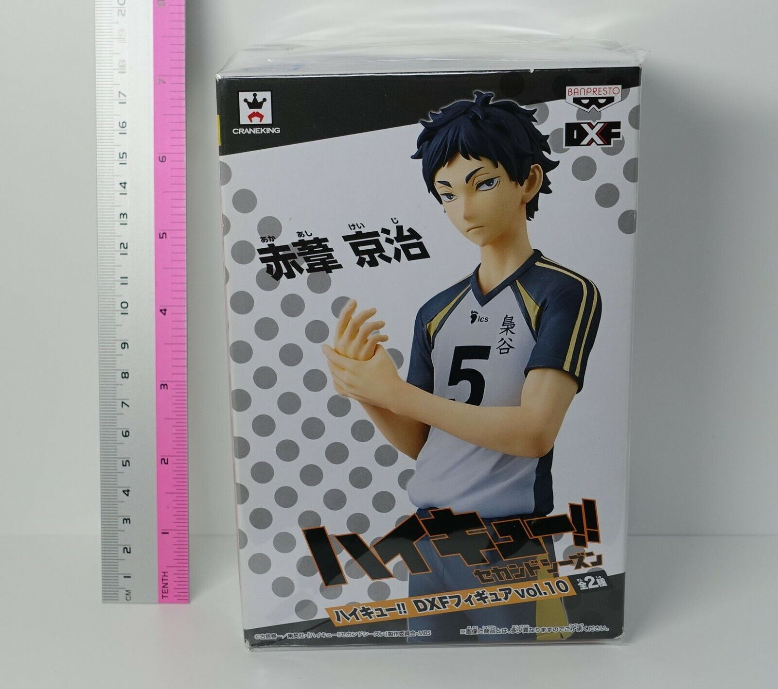 3-7 days USED Banpresto Haikyuu Keiji Akaashi DXF Figure Haikyu Haikyu!!