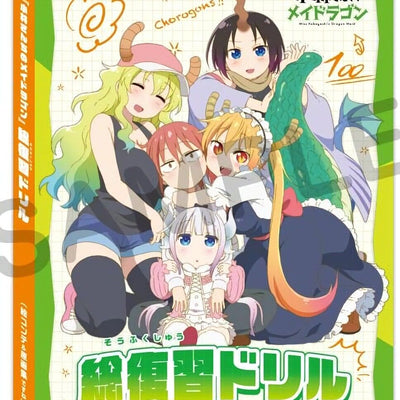 Kyoto Animation Miss Kobayashi's Dragon Maid Setting & Key Frame Art Book Set