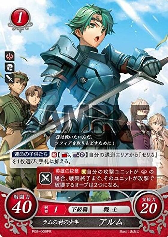 Fire Emblem Echoes Special Cipher Card P08-009PR Alm