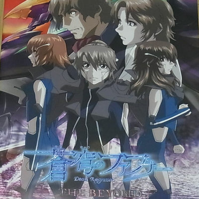 Animation Fafner in the Azure THE BEYOND Theater Brochure Vol.2