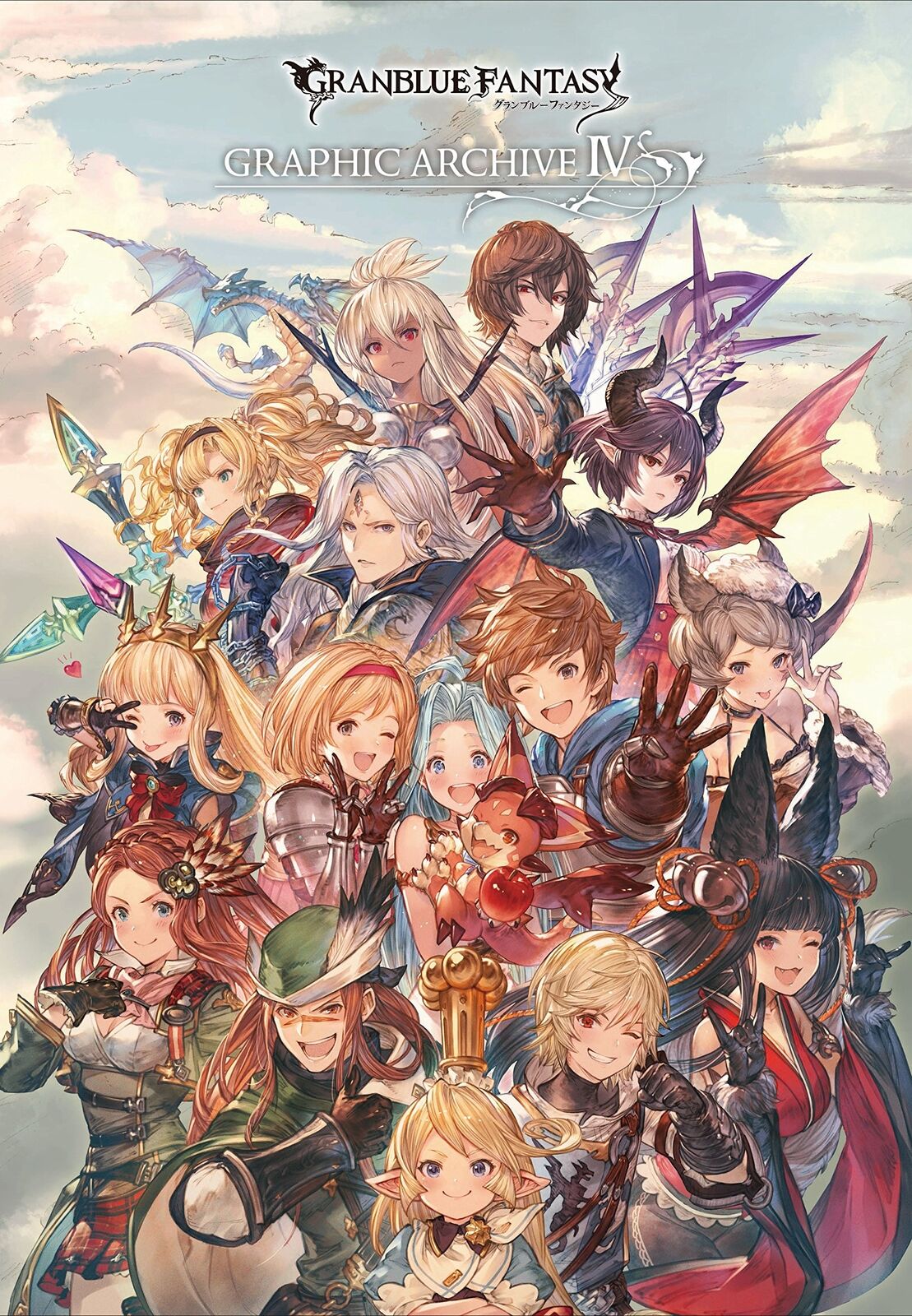 GRANBLUE FANTASY GRAPHIC ARCHIVE IV