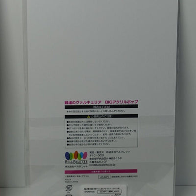 Raita Honjou Exhibition Valkyria Chronicles Acrylic Stand Figure Loretta