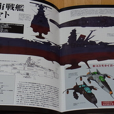 YAMATO 2202 Movie Episode 07 Brochure Pamphlet Star Blazers 2199