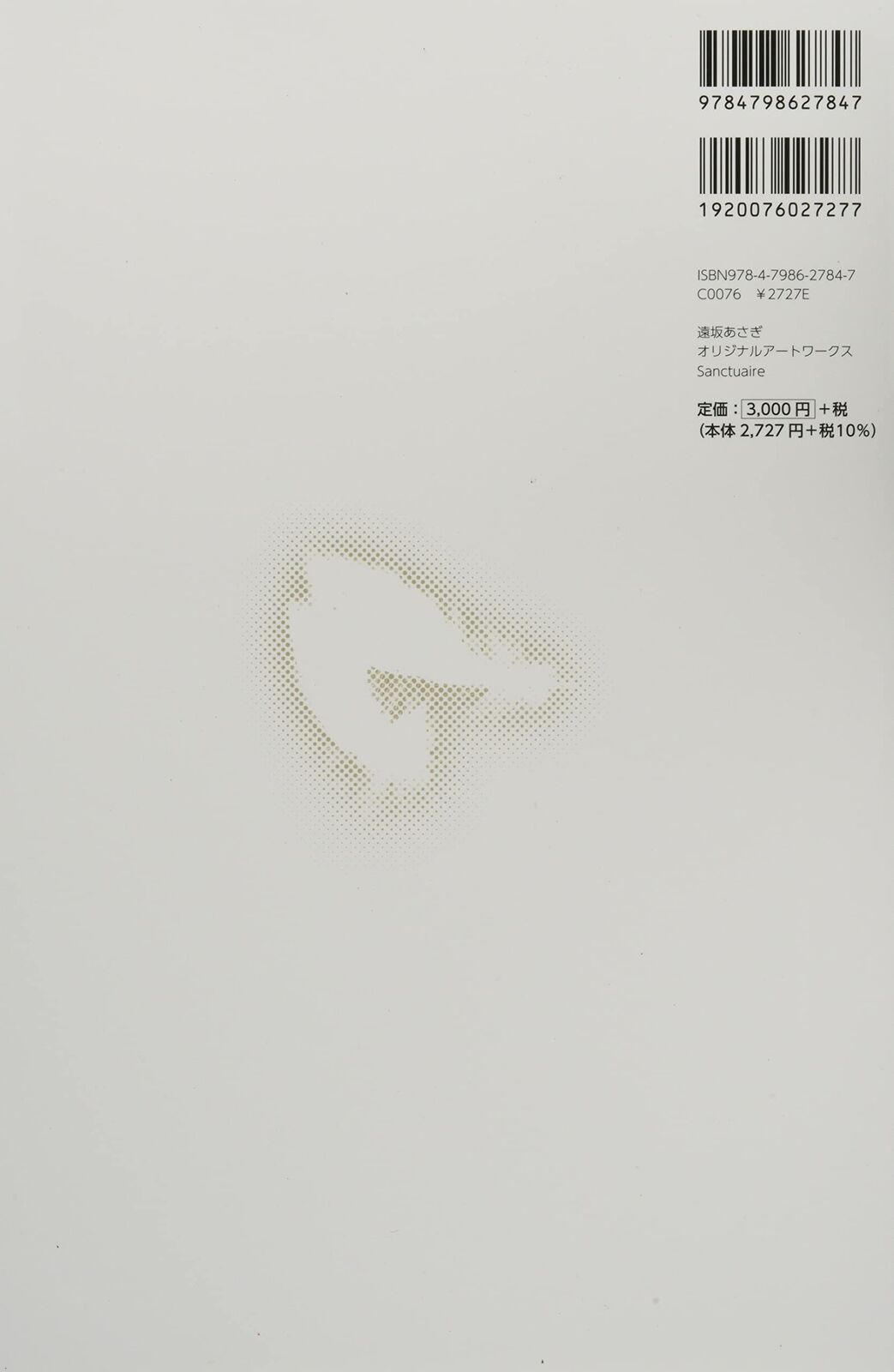 Asagi Tohsaka Original Artworks Sanctuaire