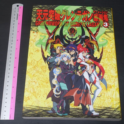 Animation GurreLagann Key Frame Art Book GROUNDWORK OF GURREN LAGANN 3