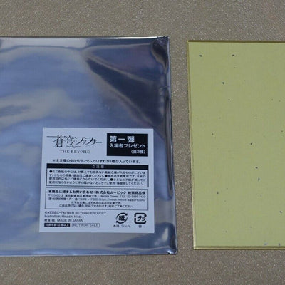 Soukyuu no Fafner in the Azure Beyond Theater Privilege Art Board Miwa Hino