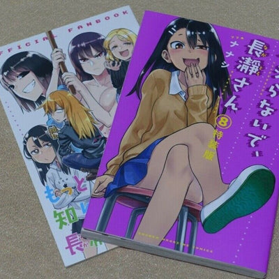 Japanese Comic IJIRANAIDE, NAGATORO SAN vol.1-8 Limited Edition Set