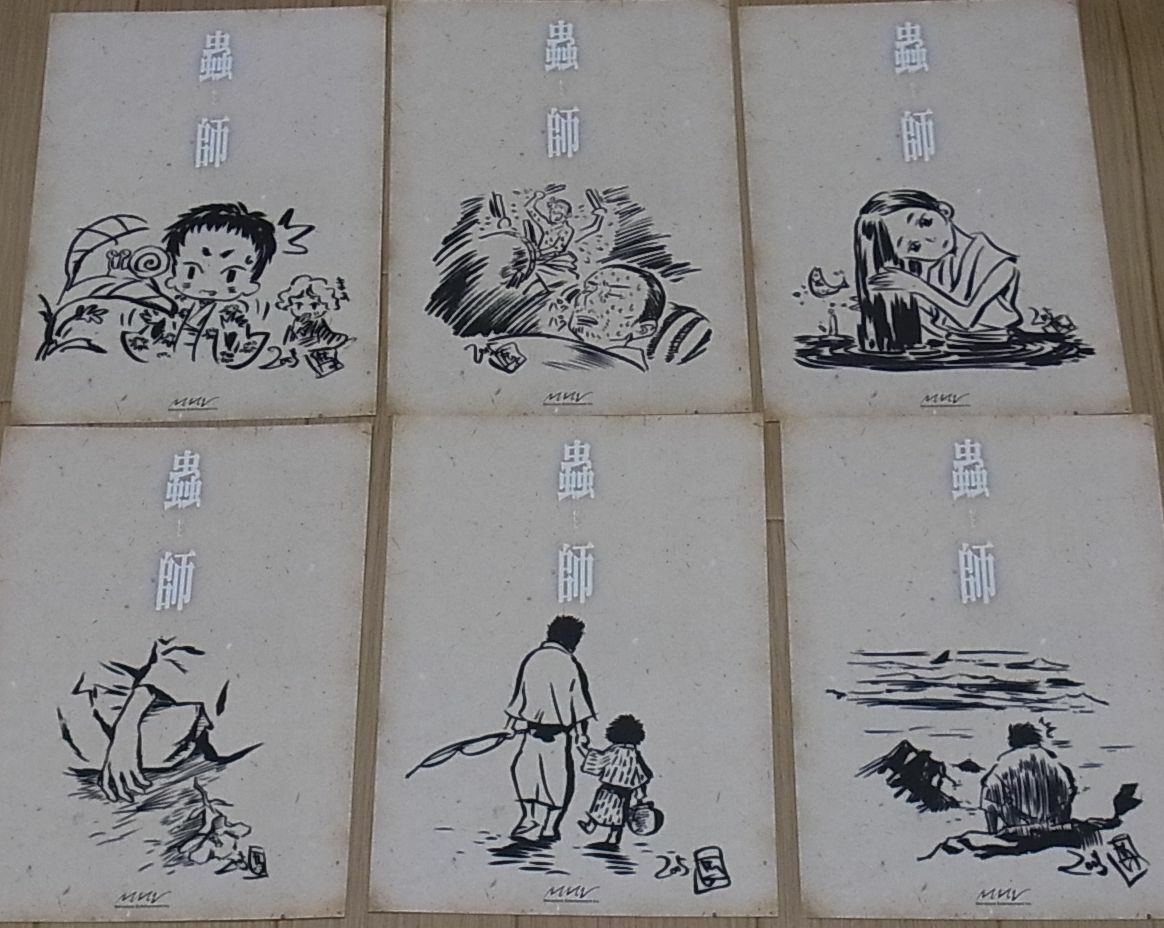 Yoshihiko Umakoshi Mushishi Large Size Post Card 6 Set B