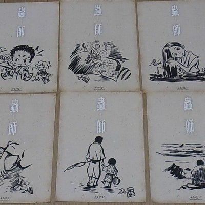 Yoshihiko Umakoshi Mushishi Large Size Post Card 6 Set B