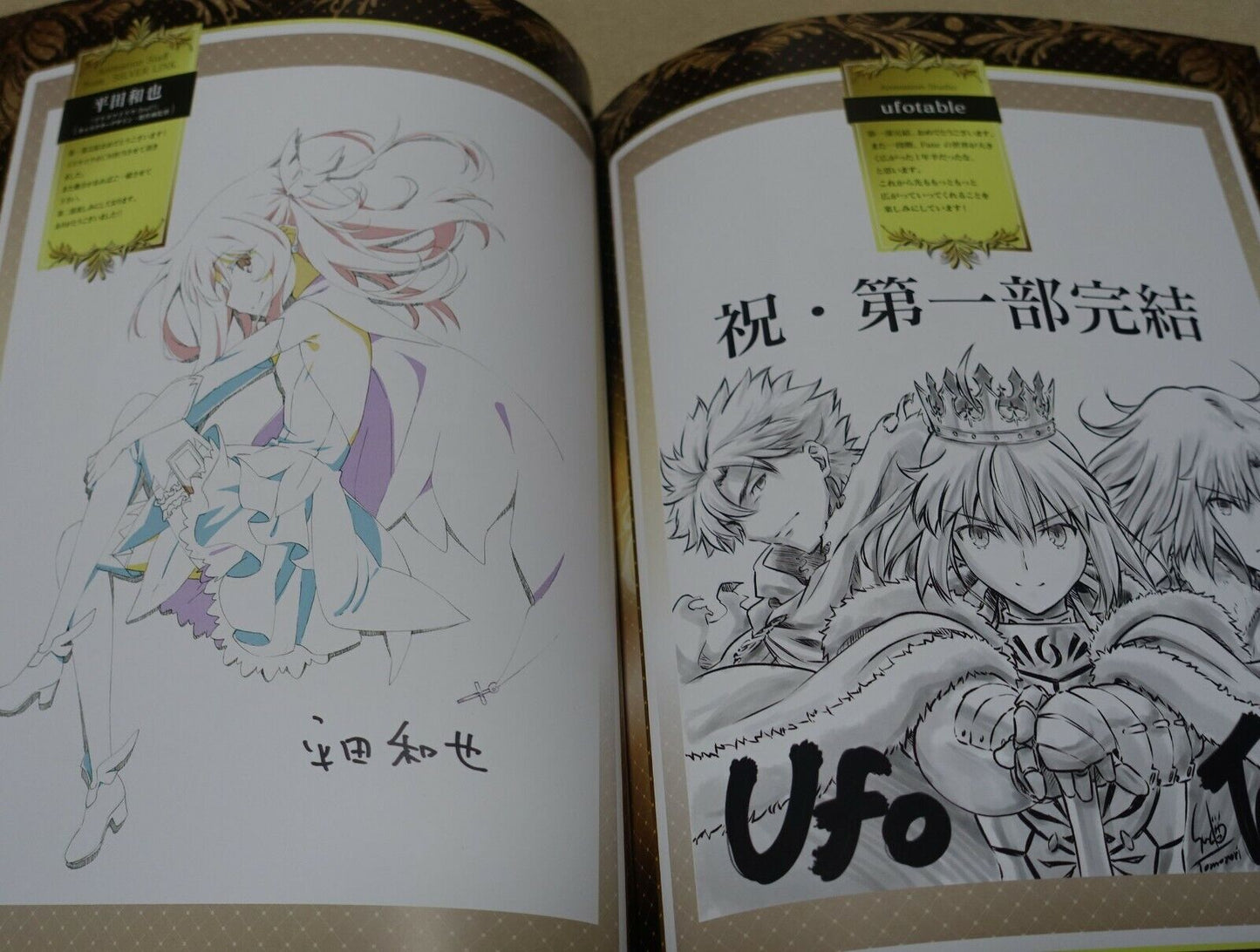 Type-Moon Fate Grand Order FGO MEMORIAL ART BOOK 1st Episode