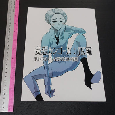 Ayahashi Houseki no Kuni Land of the Lustrous Fan Made Comic Mousou Cairngorm