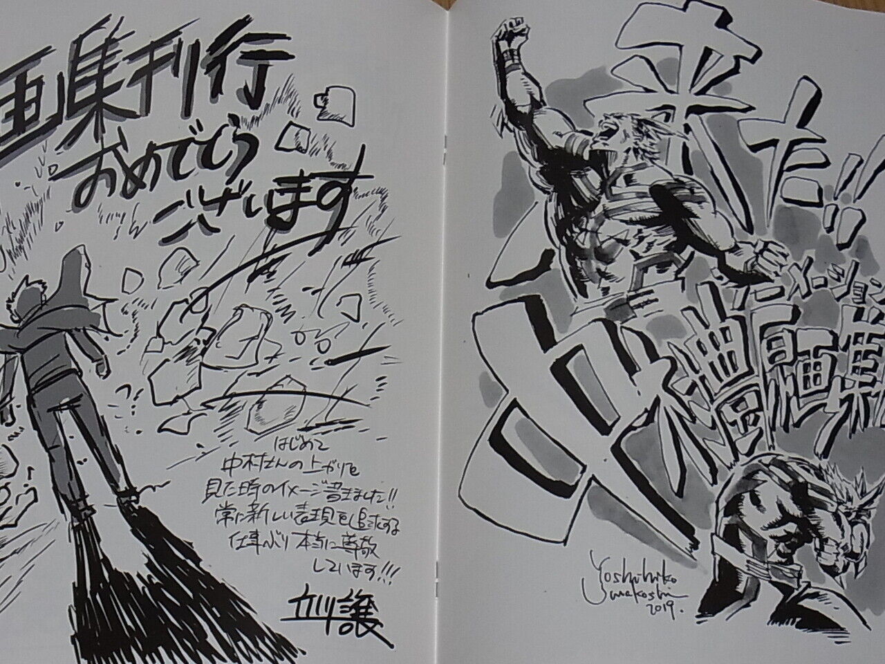 Yutaka Nakamura related creators Message & Art Book Otsukaresama hon C96