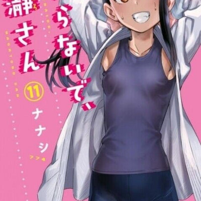 Japanese Comic IJIRANAIDE, NAGATORO SAN vol.11