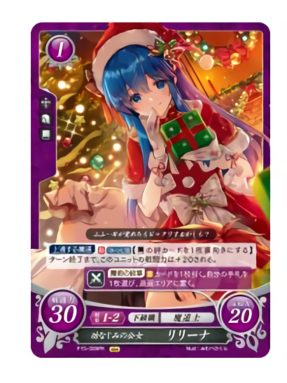 TCG Fire Emblem 0 Cipher PROMO Christmas Lilina C95